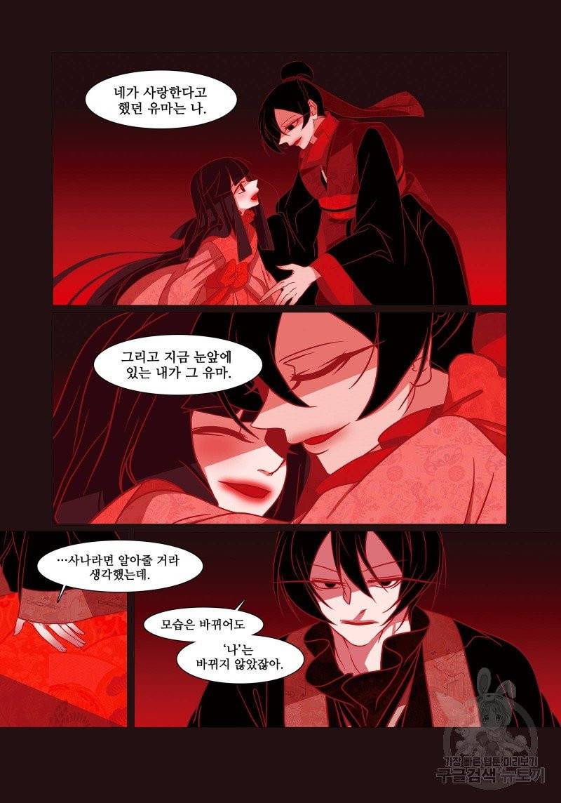 붉은 여우(완전판) 3권 97