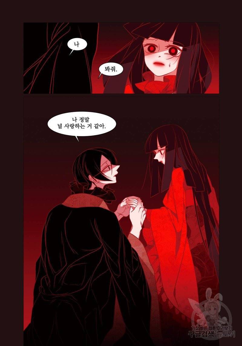 붉은 여우(완전판) 3권 98