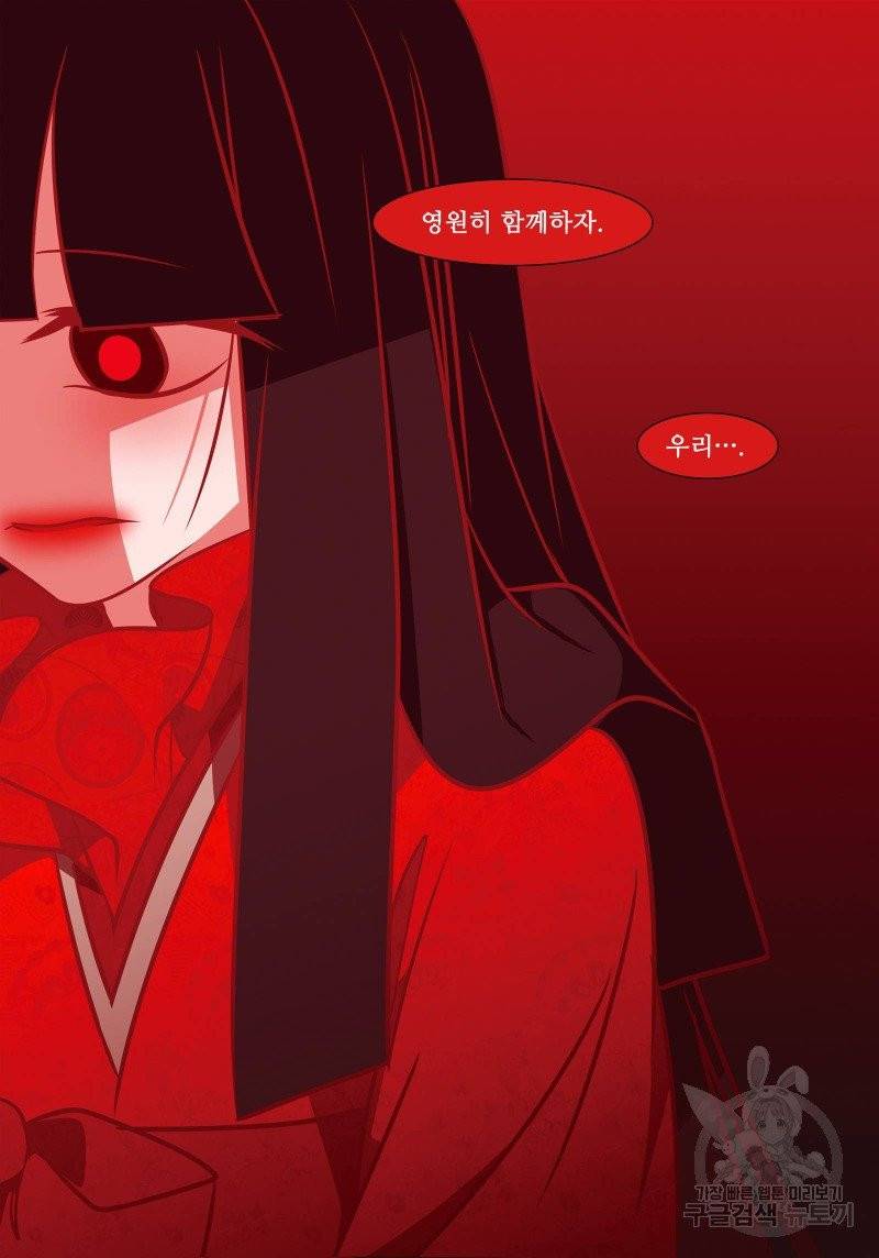 붉은 여우(완전판) 3권 102
