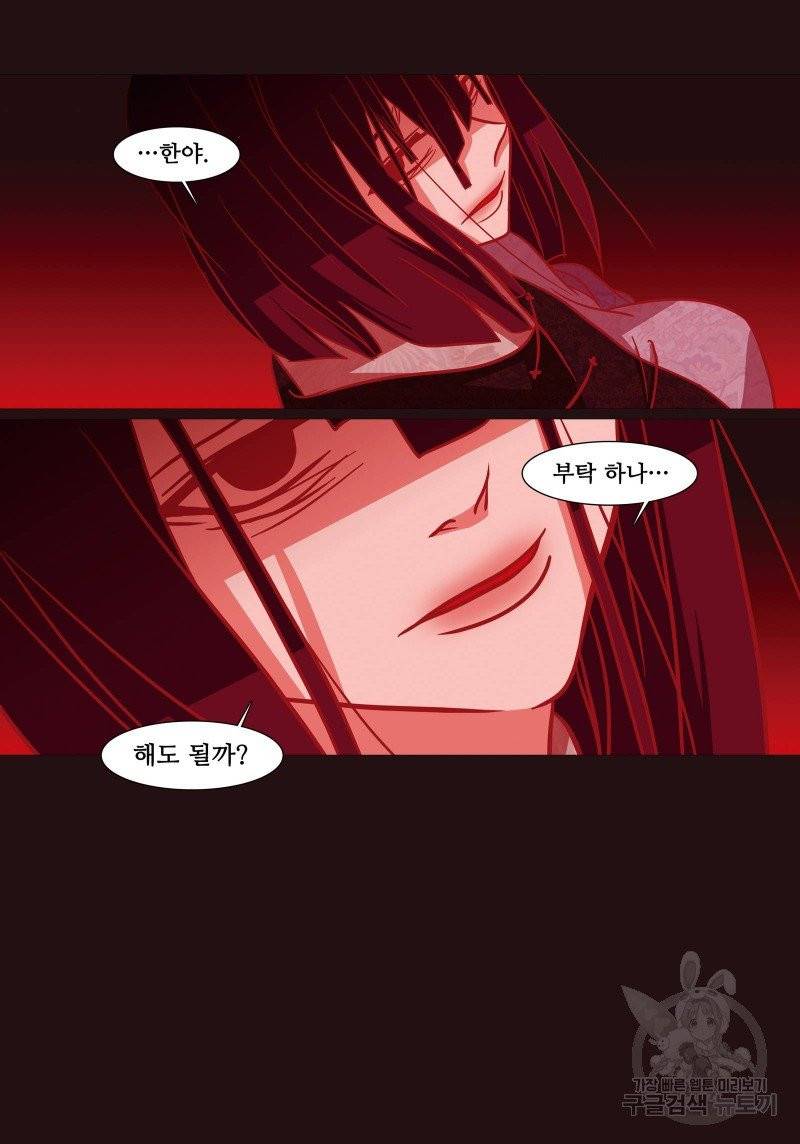 붉은 여우(완전판) 3권 105
