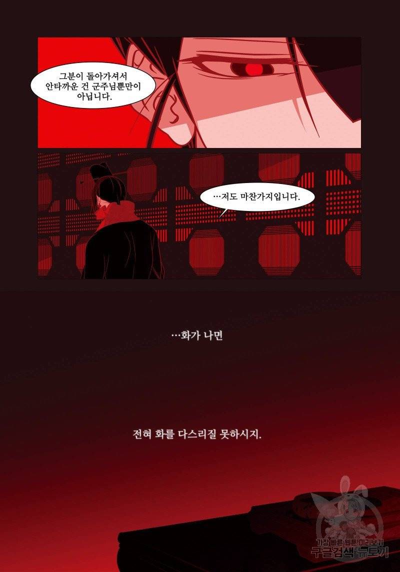 붉은 여우(완전판) 3권 109