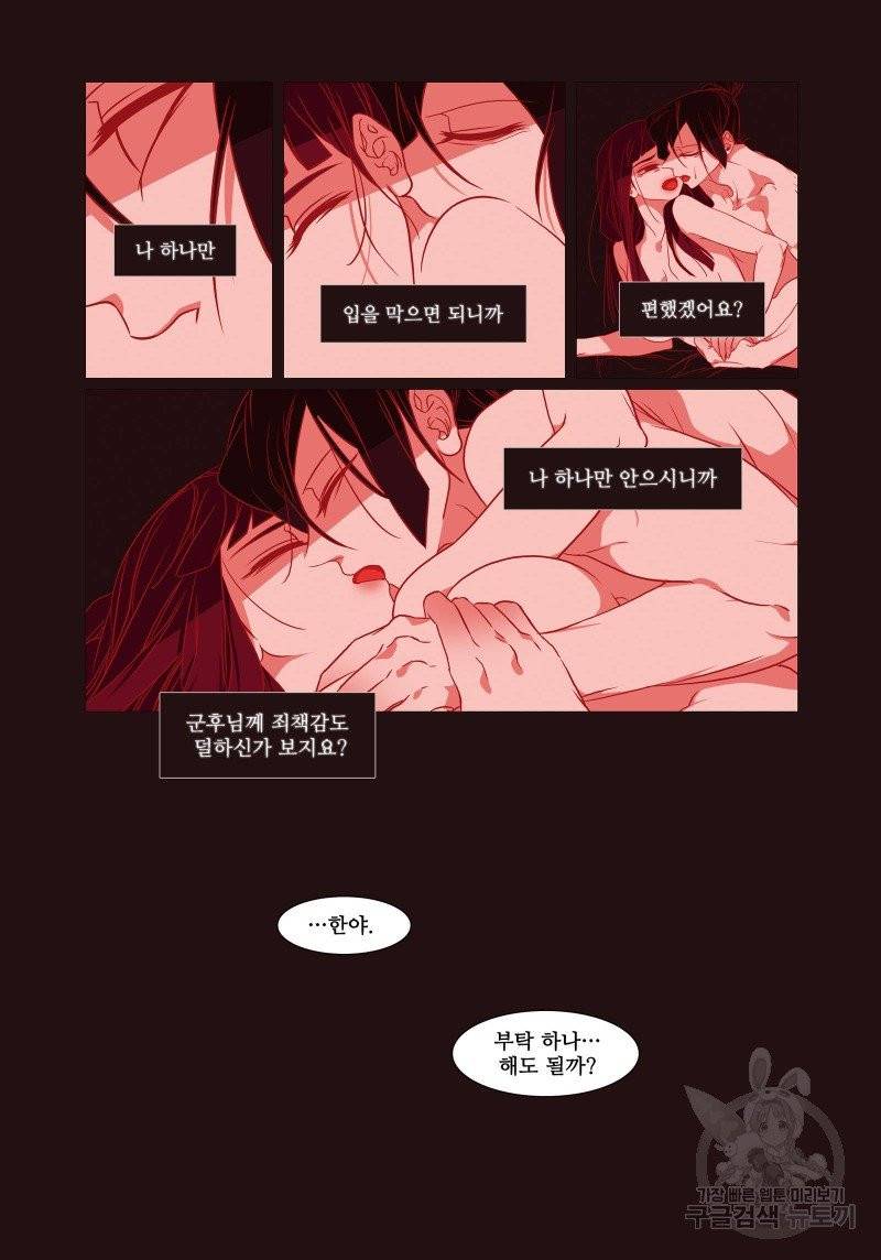 붉은 여우(완전판) 3권 110