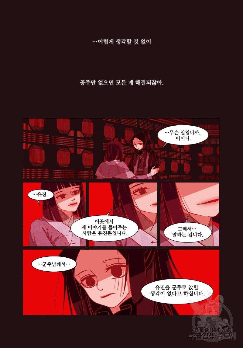 붉은 여우(완전판) 3권 111