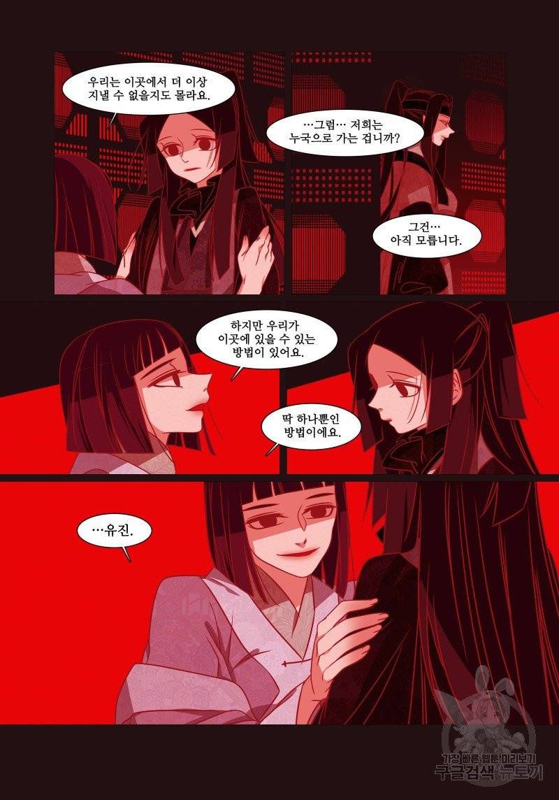 붉은 여우(완전판) 3권 112