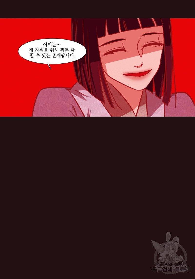 붉은 여우(완전판) 3권 113