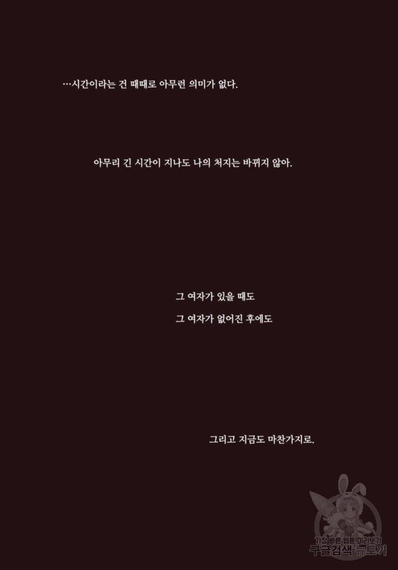 붉은 여우(완전판) 3권 114