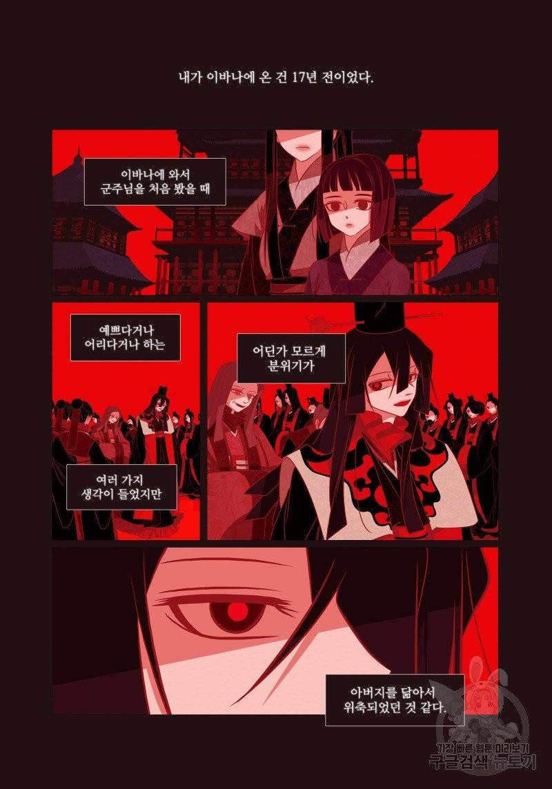 붉은 여우(완전판) 3권 115