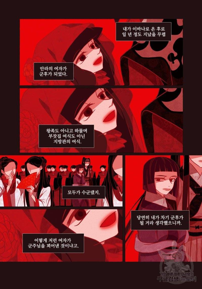 붉은 여우(완전판) 3권 117