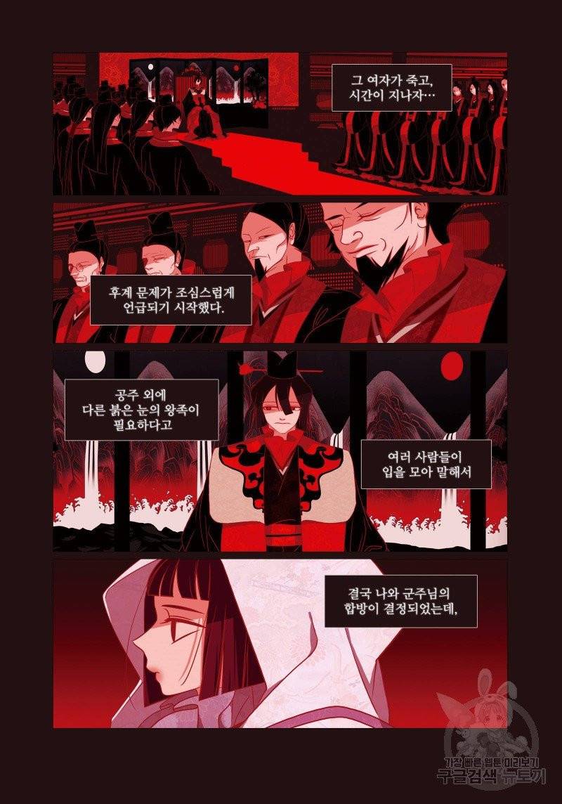 붉은 여우(완전판) 3권 119