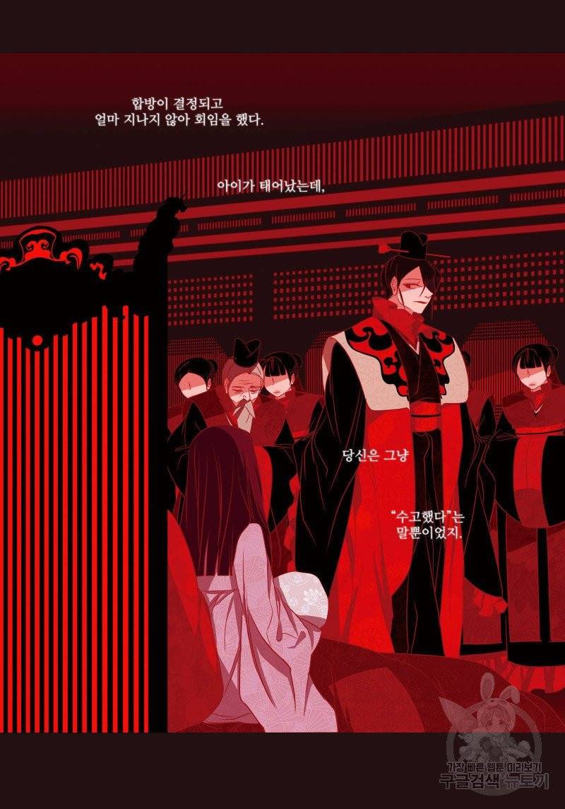 붉은 여우(완전판) 3권 121