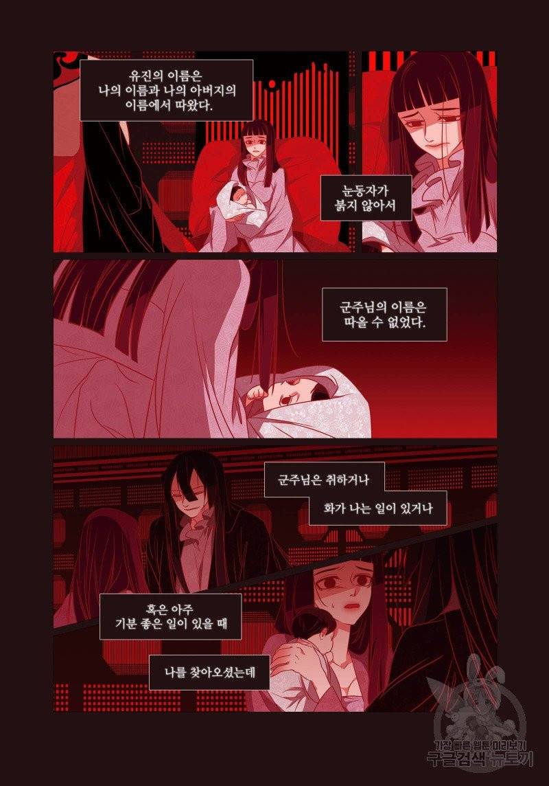 붉은 여우(완전판) 3권 122