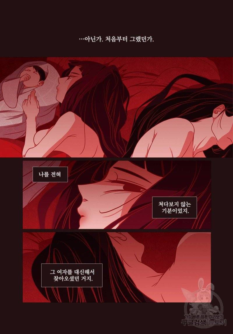 붉은 여우(완전판) 3권 124