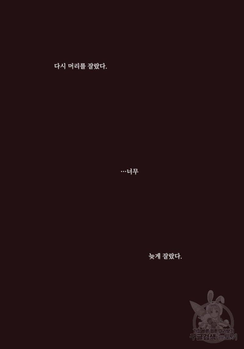 붉은 여우(완전판) 3권 125