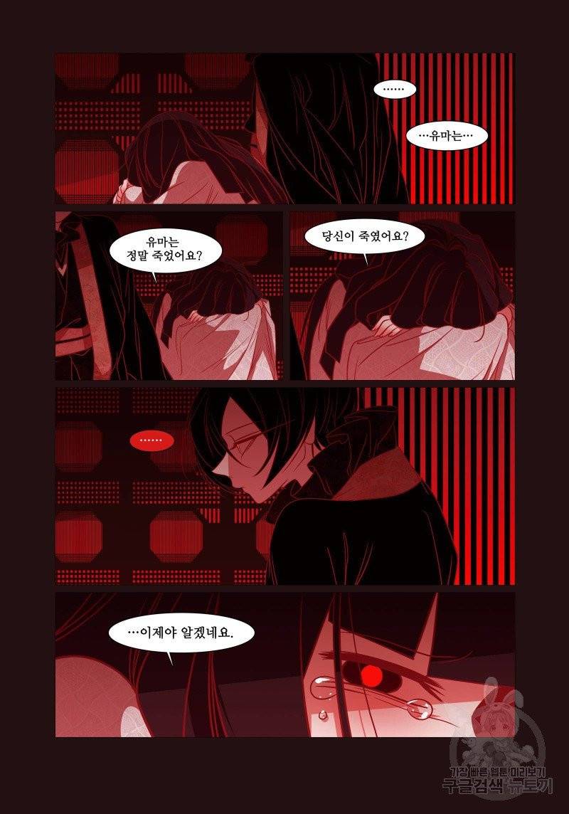 붉은 여우(완전판) 3권 126