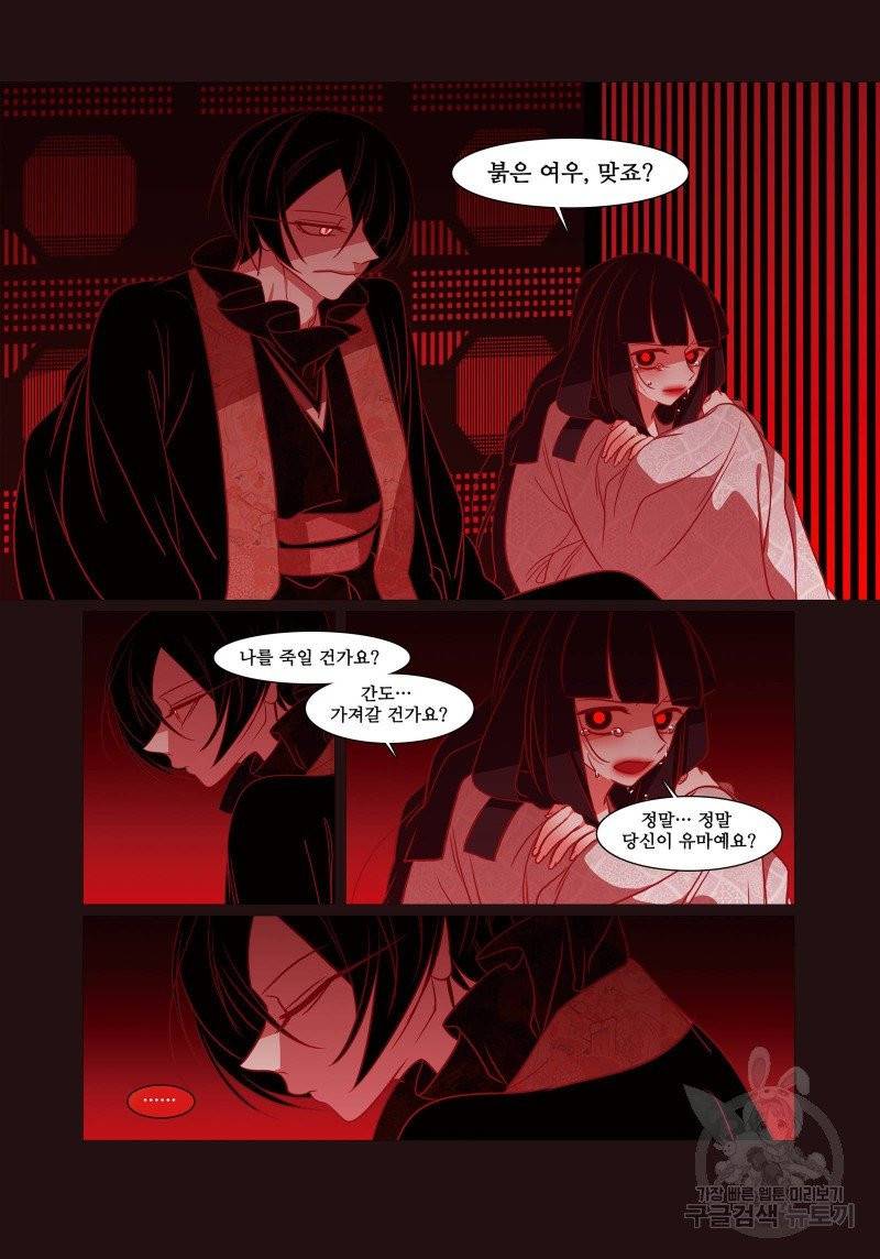 붉은 여우(완전판) 3권 127