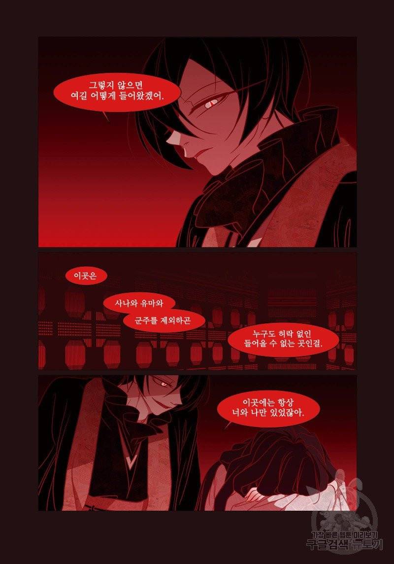 붉은 여우(완전판) 3권 128