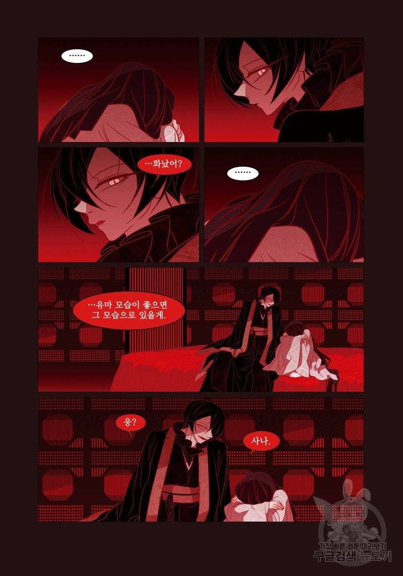 붉은 여우(완전판) 3권 129