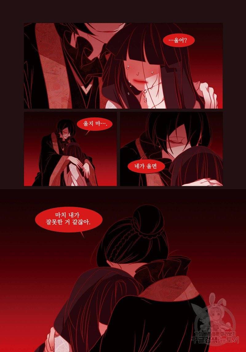 붉은 여우(완전판) 3권 130