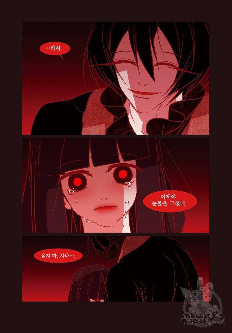 붉은 여우(완전판) 3권 133