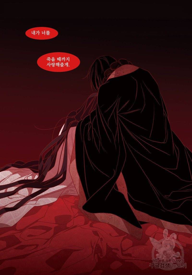 붉은 여우(완전판) 3권 134