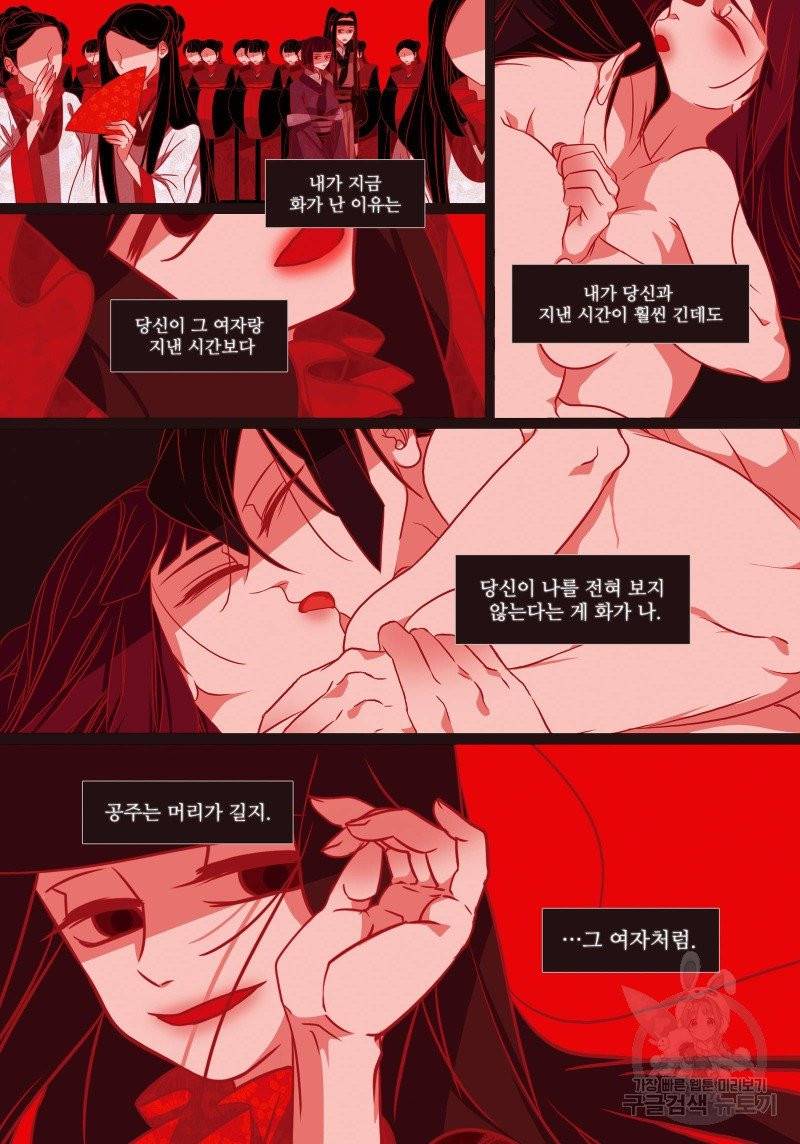 붉은 여우(완전판) 3권 135