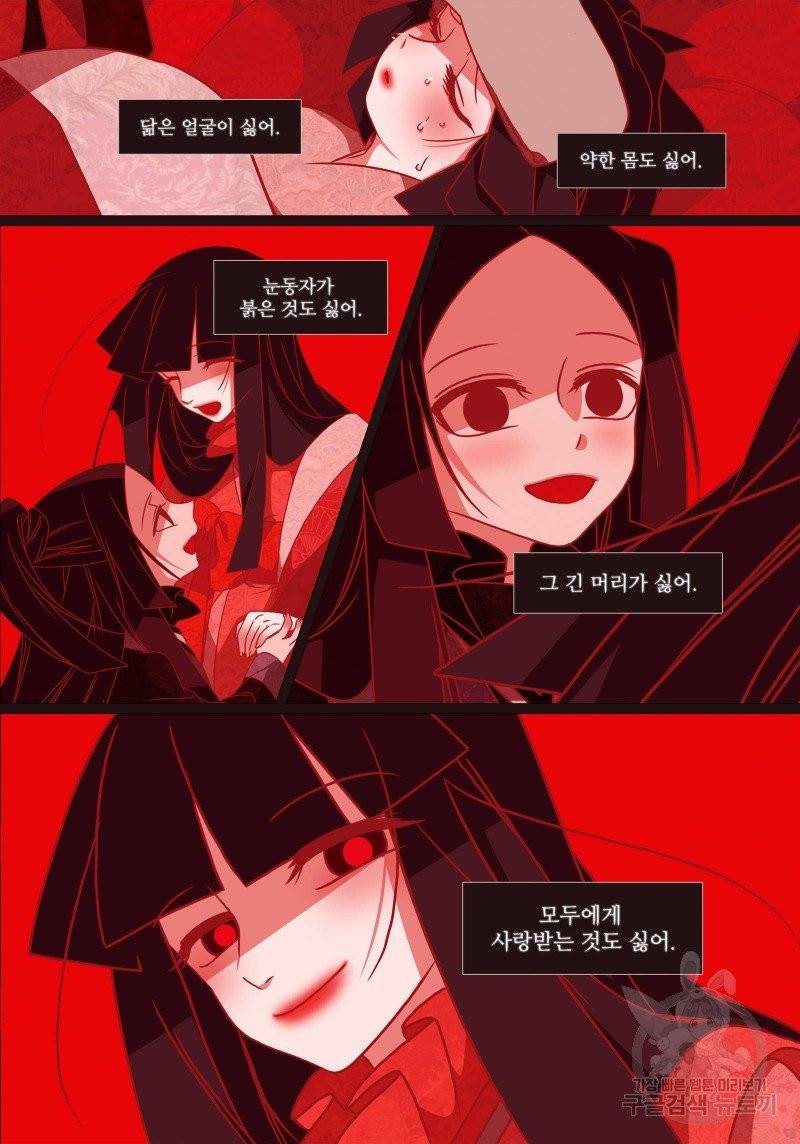 붉은 여우(완전판) 3권 136