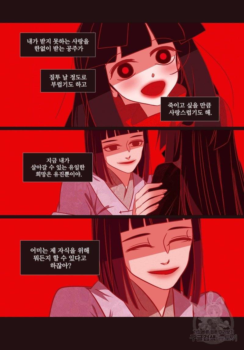 붉은 여우(완전판) 3권 137