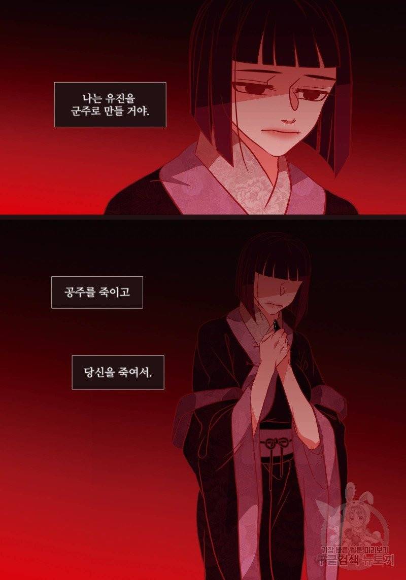 붉은 여우(완전판) 3권 138