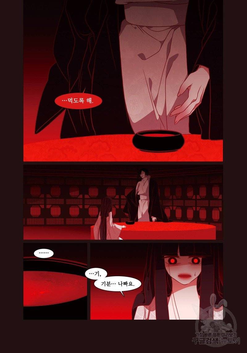 붉은 여우(완전판) 3권 139