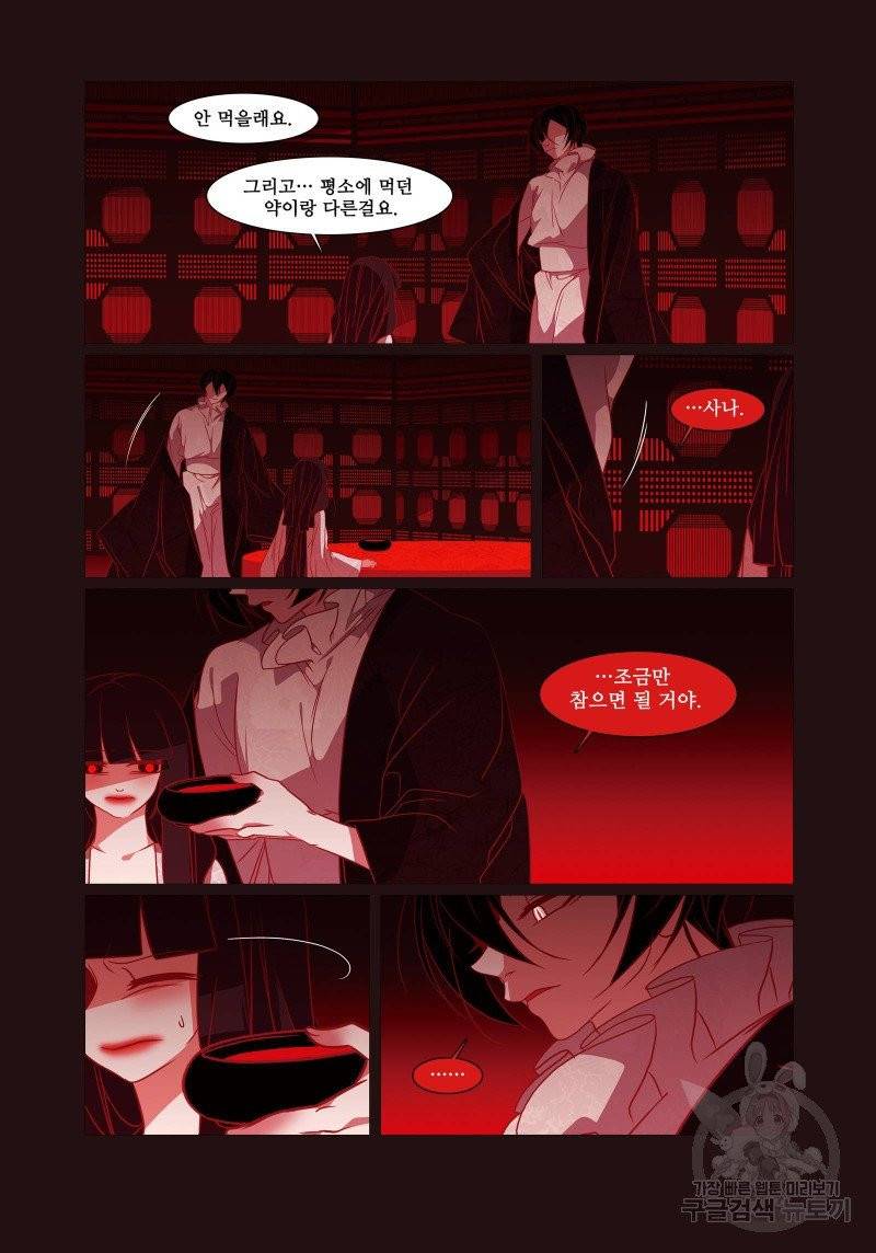 붉은 여우(완전판) 3권 140