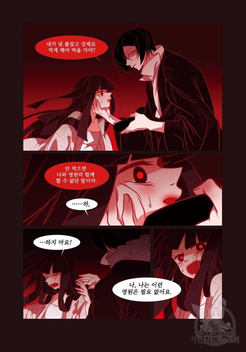 붉은 여우(완전판) 3권 141