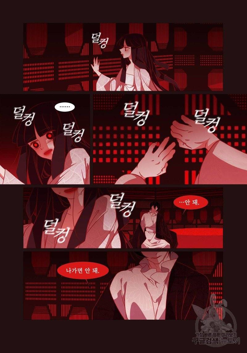 붉은 여우(완전판) 3권 143