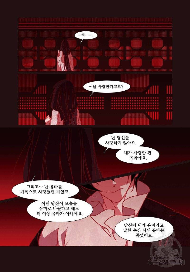 붉은 여우(완전판) 3권 144