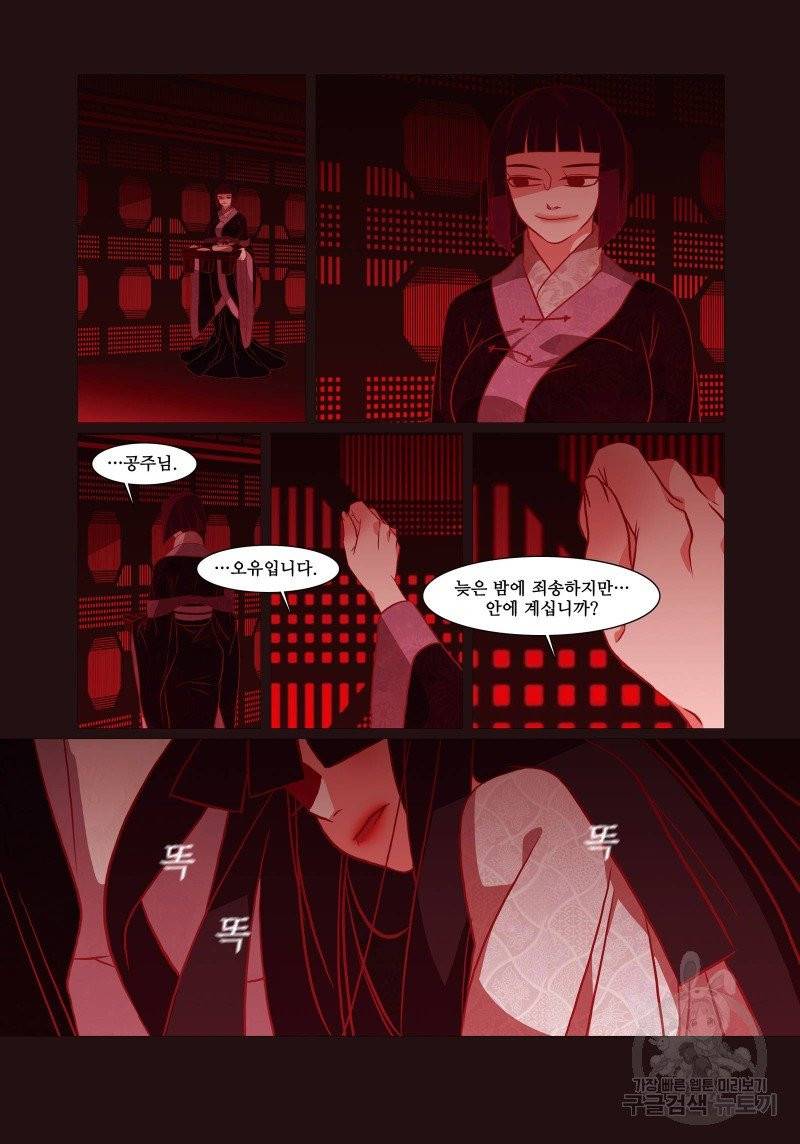 붉은 여우(완전판) 3권 147