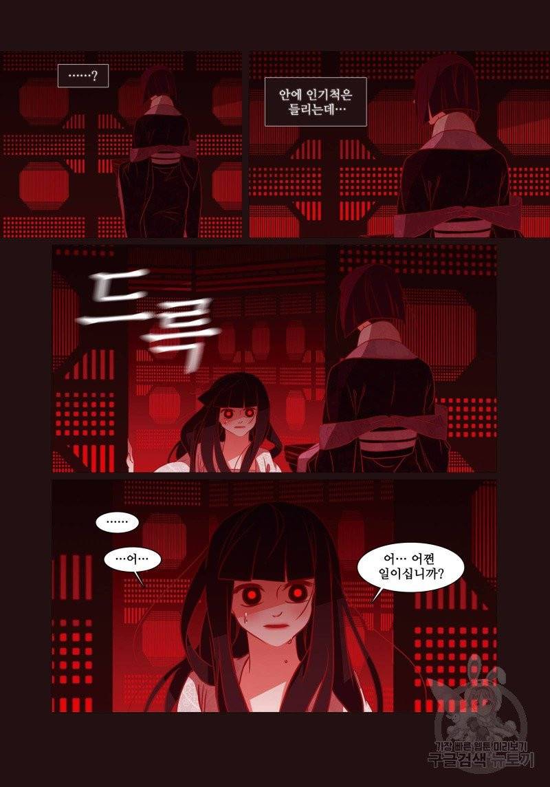 붉은 여우(완전판) 3권 148