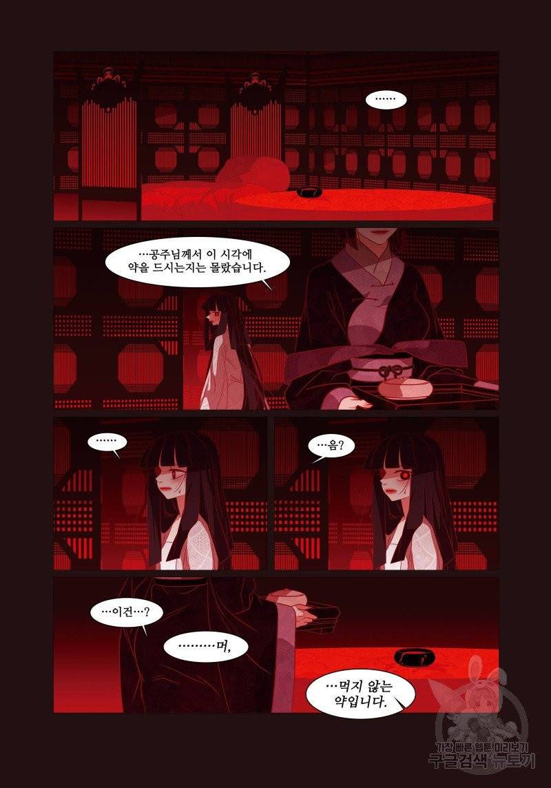 붉은 여우(완전판) 3권 151