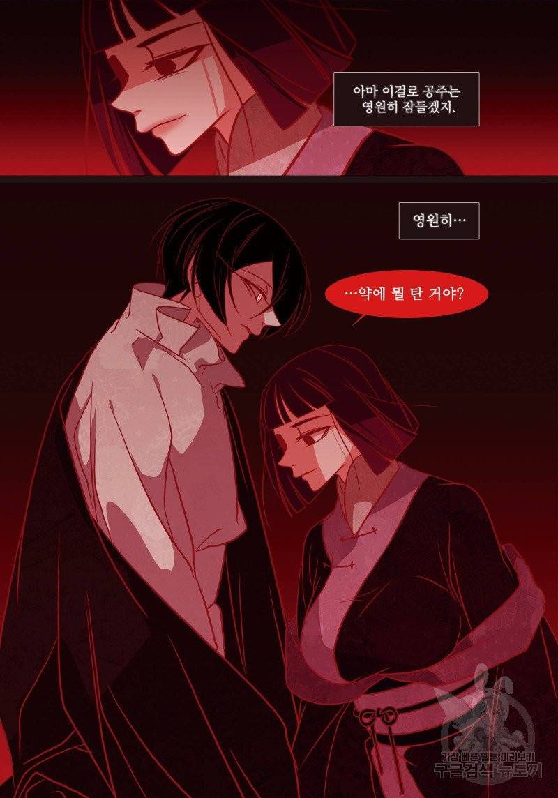 붉은 여우(완전판) 3권 153