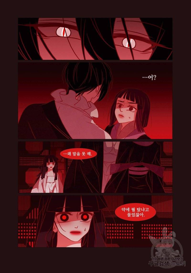 붉은 여우(완전판) 3권 157