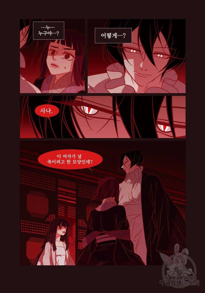 붉은 여우(완전판) 3권 158