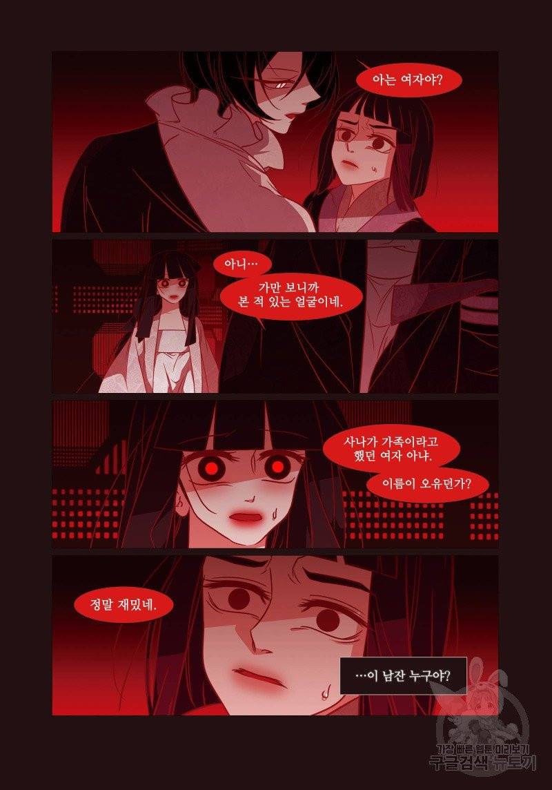 붉은 여우(완전판) 3권 159