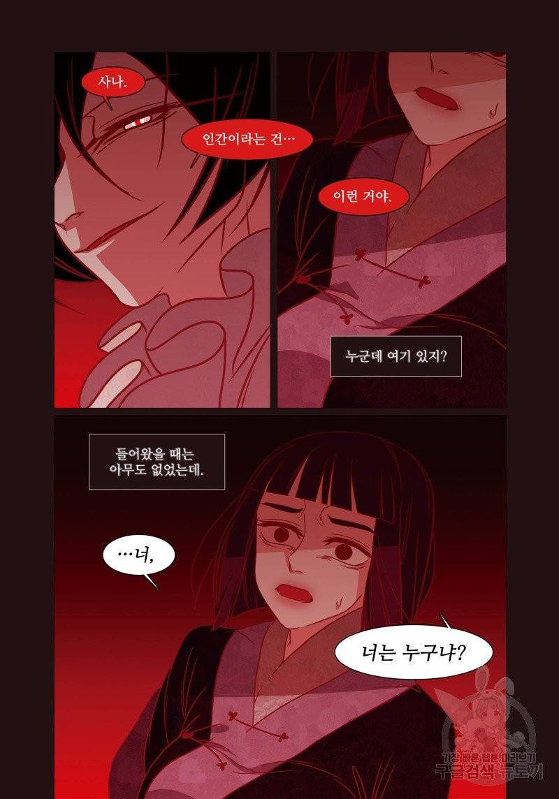붉은 여우(완전판) 3권 160
