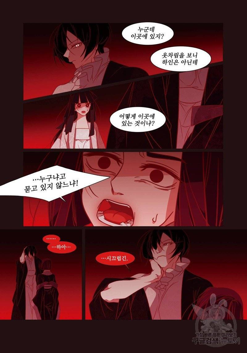 붉은 여우(완전판) 3권 161