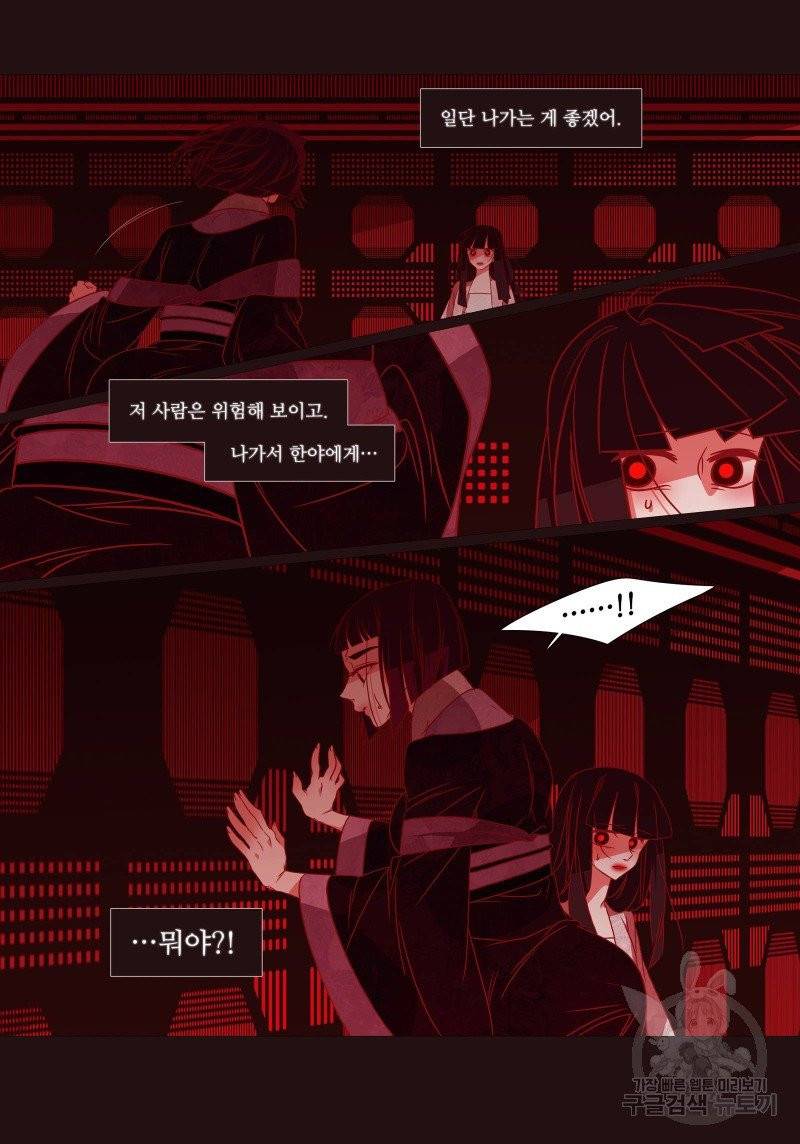 붉은 여우(완전판) 3권 163