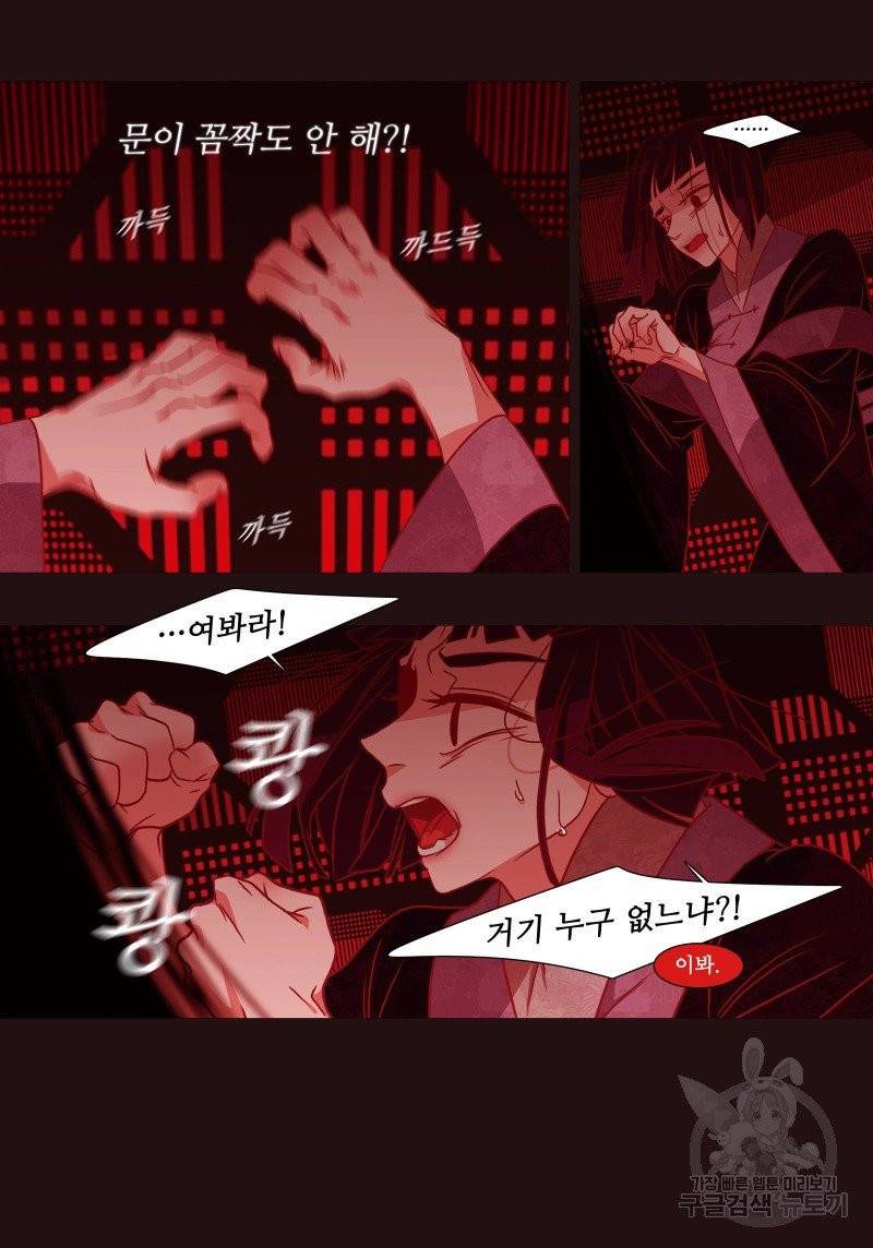 붉은 여우(완전판) 3권 164