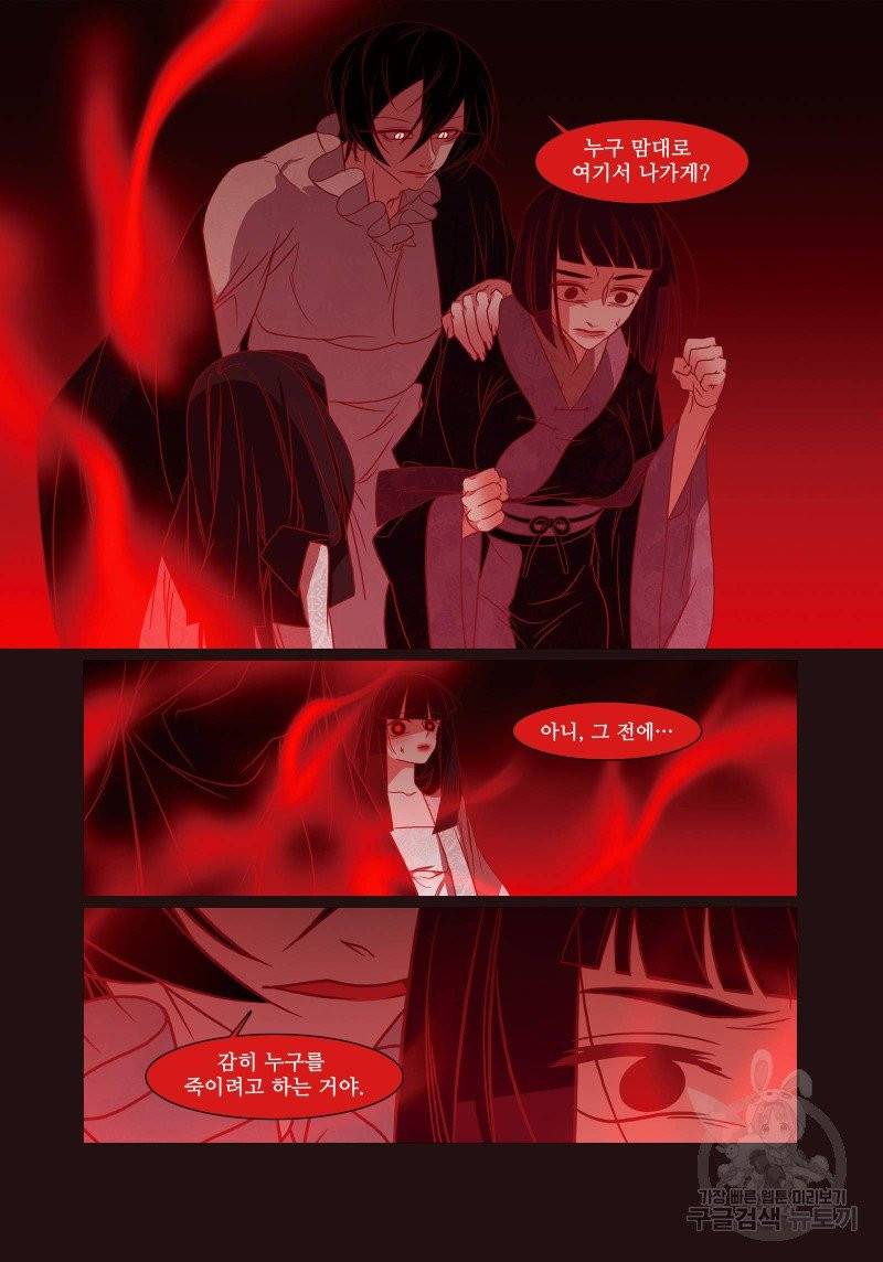 붉은 여우(완전판) 3권 165