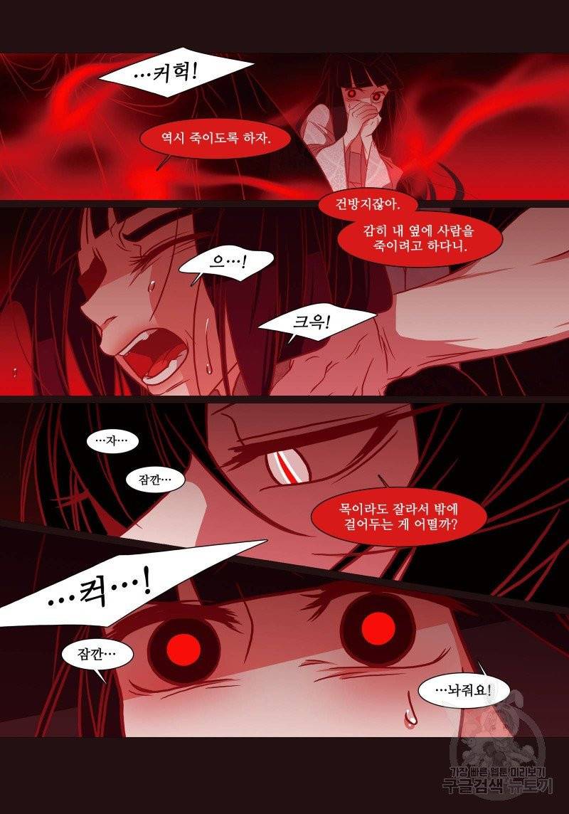 붉은 여우(완전판) 3권 167