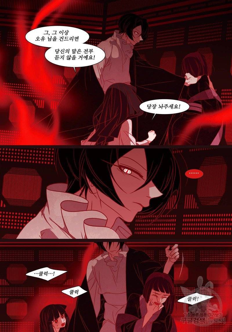 붉은 여우(완전판) 3권 168