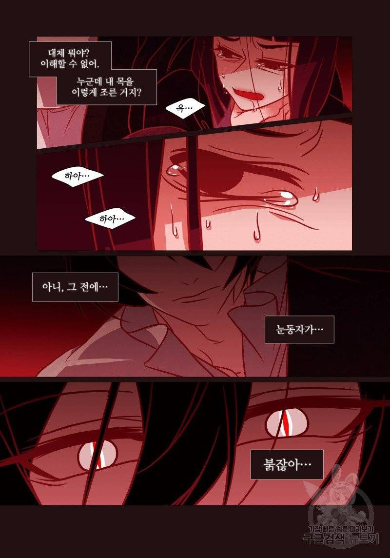 붉은 여우(완전판) 3권 169