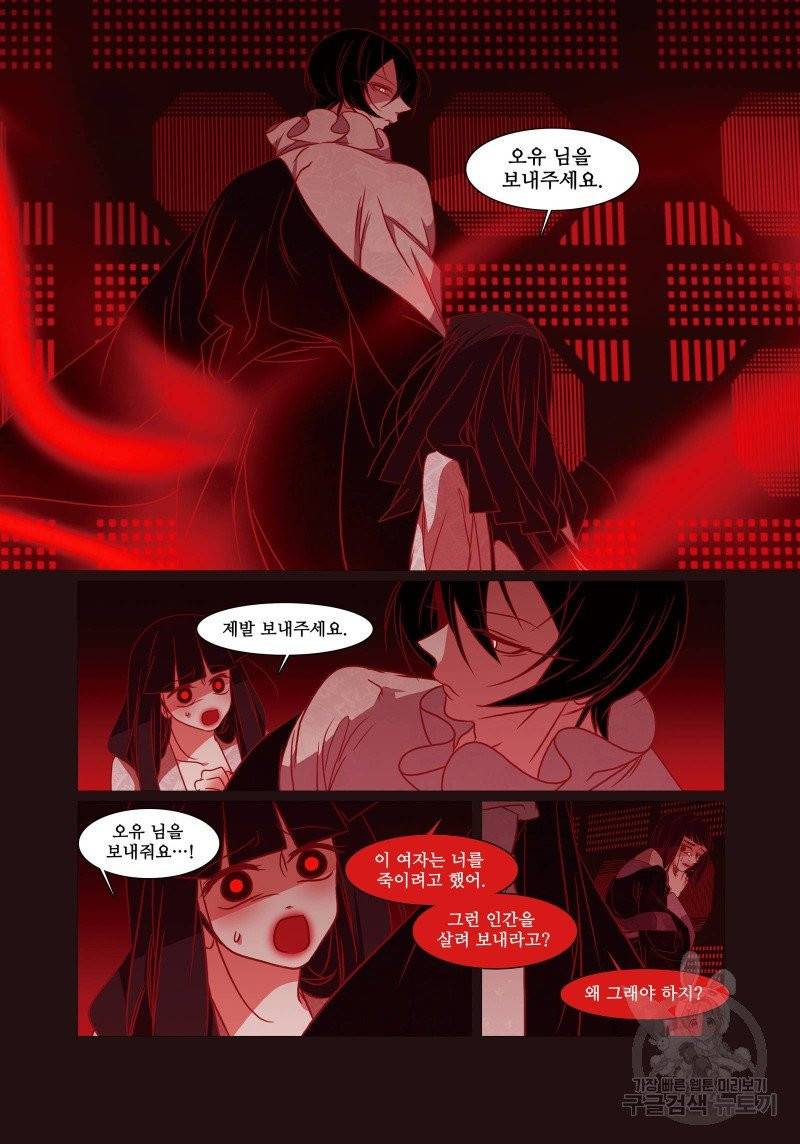 붉은 여우(완전판) 3권 170