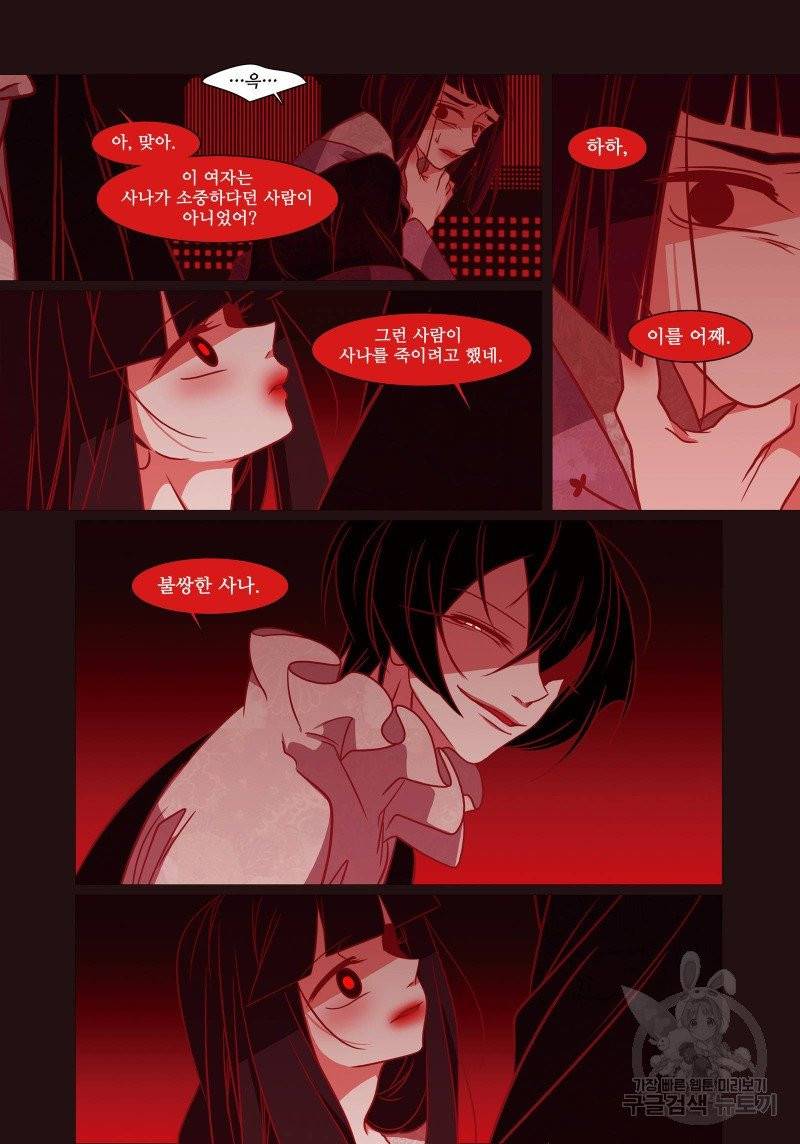 붉은 여우(완전판) 3권 171